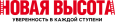 логотип бренда Новая Высота
