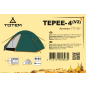 Палатка TOTEM Tepee 4 (V2) - Фото 3