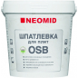 Шпатлевка полимерная НЕОМИД для плит OSB 1,3 кг