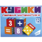 Кубики DREAM MAKERS Первая математика (KB1607)