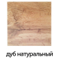 Стол кухонный ЭЛИГАРД One дуб натуральный 110-149x67x76 см (60773) - Фото 3