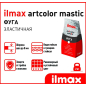 Фуга цементная ILMAX Artcolor mastic 08 графит 2 кг - Фото 2