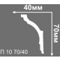Плинтус потолочный OHZ 2000х70x40 мм (П 10 70-40) - Фото 2