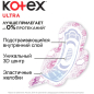 Прокладки гигиенические KOTEX Ultra Normal Поверхность сеточка 20 штук (5029053542638) - Фото 7
