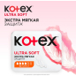 Прокладки гигиенические KOTEX Ultra Normal Мягкая поверхность 20 штук (5029053542676) - Фото 7
