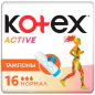 Тампоны KOTEX Active Normal 16 штук (5029053564494)