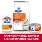Сухой корм для кошек HILL'S Prescription Diet c/d Urinary Multicare Stress курица 1,5 кг (52742284200) - Фото 6