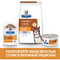 Сухой корм для кошек HILL'S Prescription Diet k/d курица 1,5 кг (52742918600) - Фото 5
