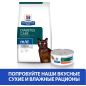 Сухой корм для кошек HILL'S Prescription Diet m/d курица 1,5 кг (52742868509) - Фото 5