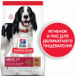Сухой корм для собак HILL'S Science Plan Adult Medium ягненок с рисом 12 кг (52742926704) - Фото 4