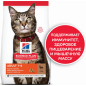 Сухой корм для кошек HILL'S Science Plan Adult ягненок 0,3 кг (52742022925) - Фото 2