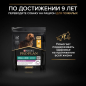 Сухой корм для собак беззерновой PURINA PRO PLAN Grain Free Small&Mini Adult индейка 0,7 кг (7613036730921) - Фото 14