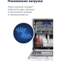 Машина посудомоечная встраиваемая MAUNFELD MLP-12SR (УТ000010678) - Фото 11