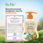 Мыло жидкое BIOMIO Bio-Soap С маслом абрикоса 300 мл (4603014011176) - Фото 16