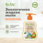 Мыло жидкое BIOMIO Bio-Soap С маслом абрикоса 300 мл (4603014011176) - Фото 6