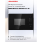 Печь микроволновая встраиваемая MAUNFELD MBMO.20.8GB (КА-00013590) - Фото 14
