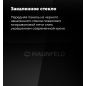 Печь микроволновая встраиваемая MAUNFELD MBMO.20.8GB (КА-00013590) - Фото 17