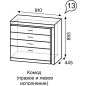 Комод ИЖМЕБЕЛЬ Люмен 13 дуб сакраменто/белый снег 91х44,5х89,3 см (2001112-458) - Фото 3