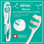 Зубная щетка ELMEX Sensitive (8718951370333) - Фото 13