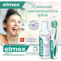 Ополаскиватель для полости рта ELMEX Sensitive Plus 400 мл (7610108059317) - Фото 7