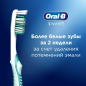 Зубная щетка ORAL-B 3D White Whitening (3014260107833) - Фото 4