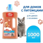 Средство для мытья полов MR PROPER Свежий Цитрус Для домов с кошками 1 л (8006540398654)