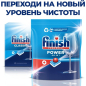 Таблетки для посудомоечных машин FINISH Power All in 1 Бесфосфатные 70 штук (0011181614) - Фото 11