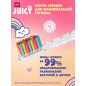 Зубная щетка детская SPLAT Juicy LAB Магия единорога прозрачная (9591050950) - Фото 11