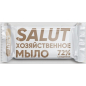 Мыло хозяйственное SALUT 72% 200 г (4657767580175) - Фото 2