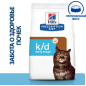 Сухой корм для кошек HILL'S Prescription Diet k/d Early Stage 3 кг (52742043630) - Фото 3
