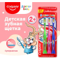 Зубная щетка детская COLGATE Для детей от 2 лет 2+1 - Фото 8