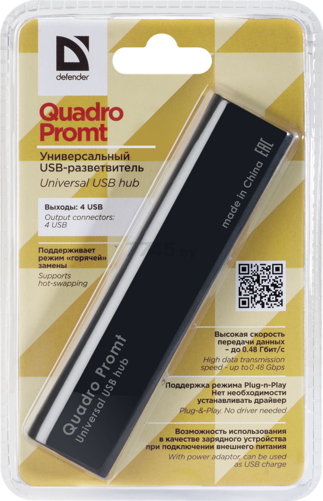 USB-хаб DEFENDER Quadro Promt (83200) - Фото 3