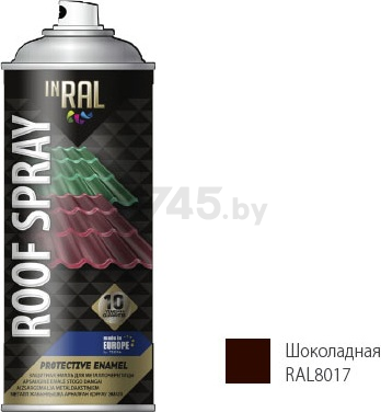 Эмаль аэрозольная для металлических конструкций шоколадный 8017 INRAL Roof Spray 400 мл (26-7-7-001)
