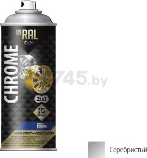 Краска аэрозольная INRAL Chrome Metal Effect 9006 серебристый 400 мл (26-7-1-003)