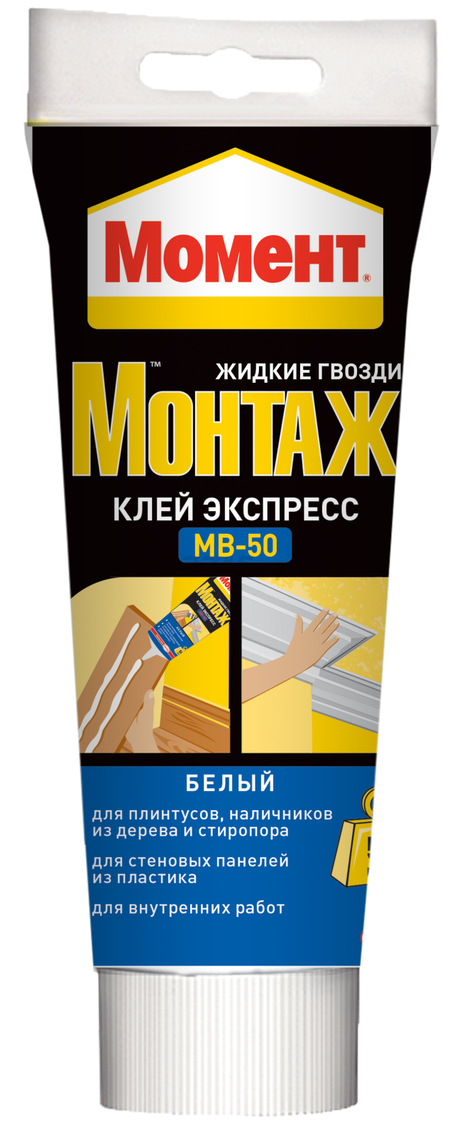 Клей монтажный МОМЕНТ Монтаж экспресс МВ-50 125 г (697141)