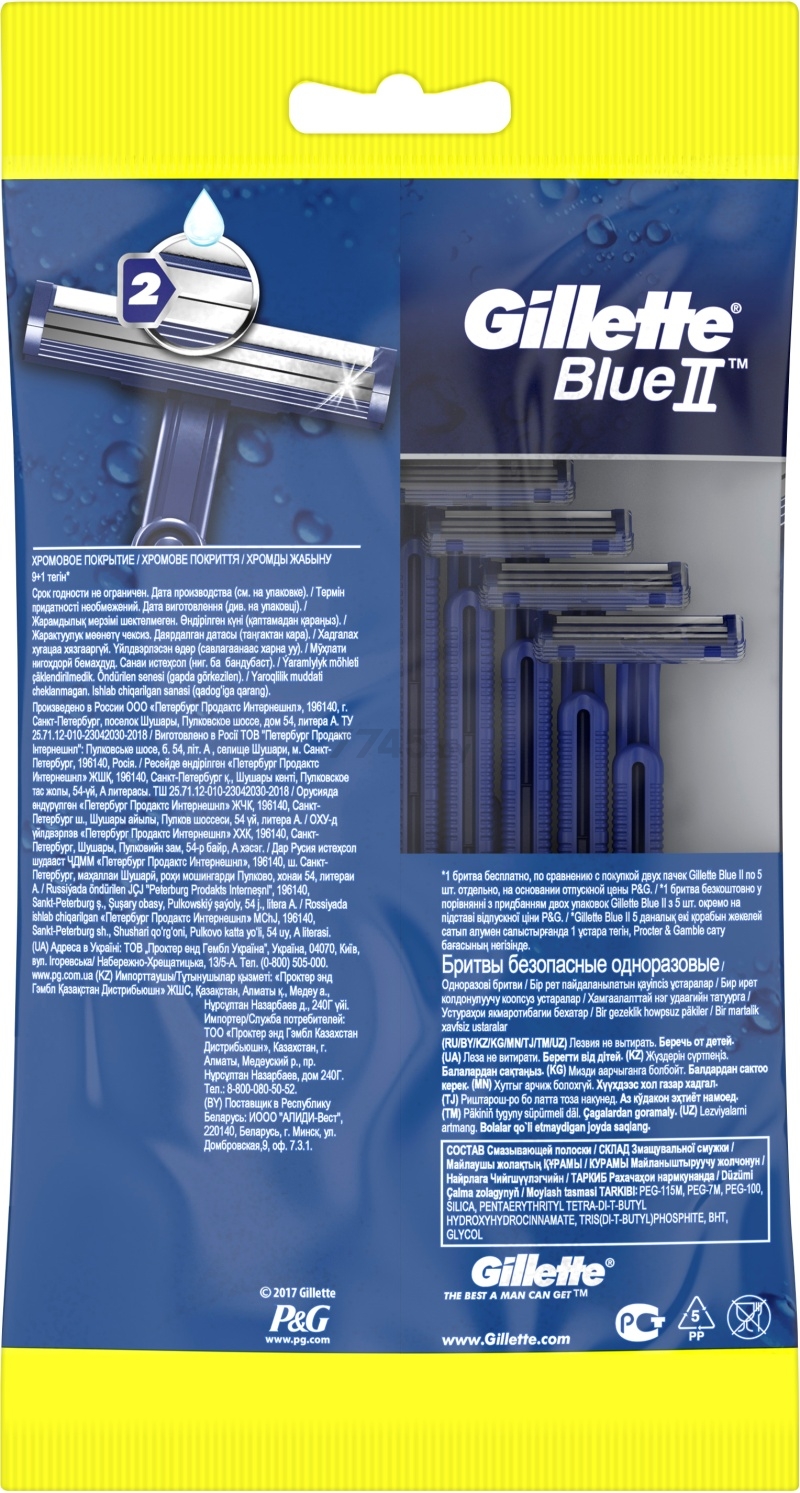 Бритва одноразовая GILLETTE Blue 2 10 штук (7702018467679) - Фото 3
