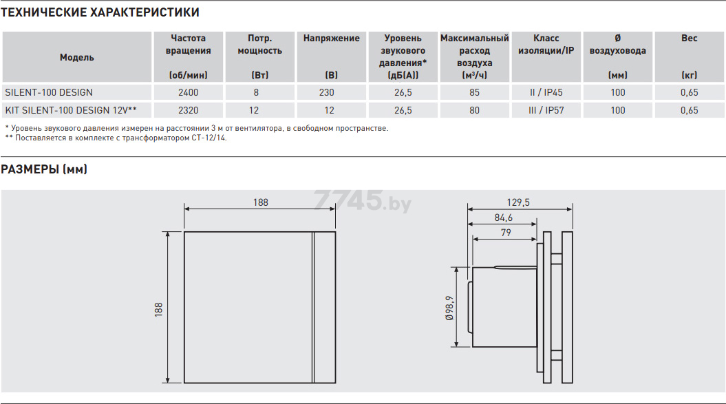 Вентилятор вытяжной накладной SOLER&PALAU Silent-100 CRZ Design - 3C (5210603200) - Фото 2