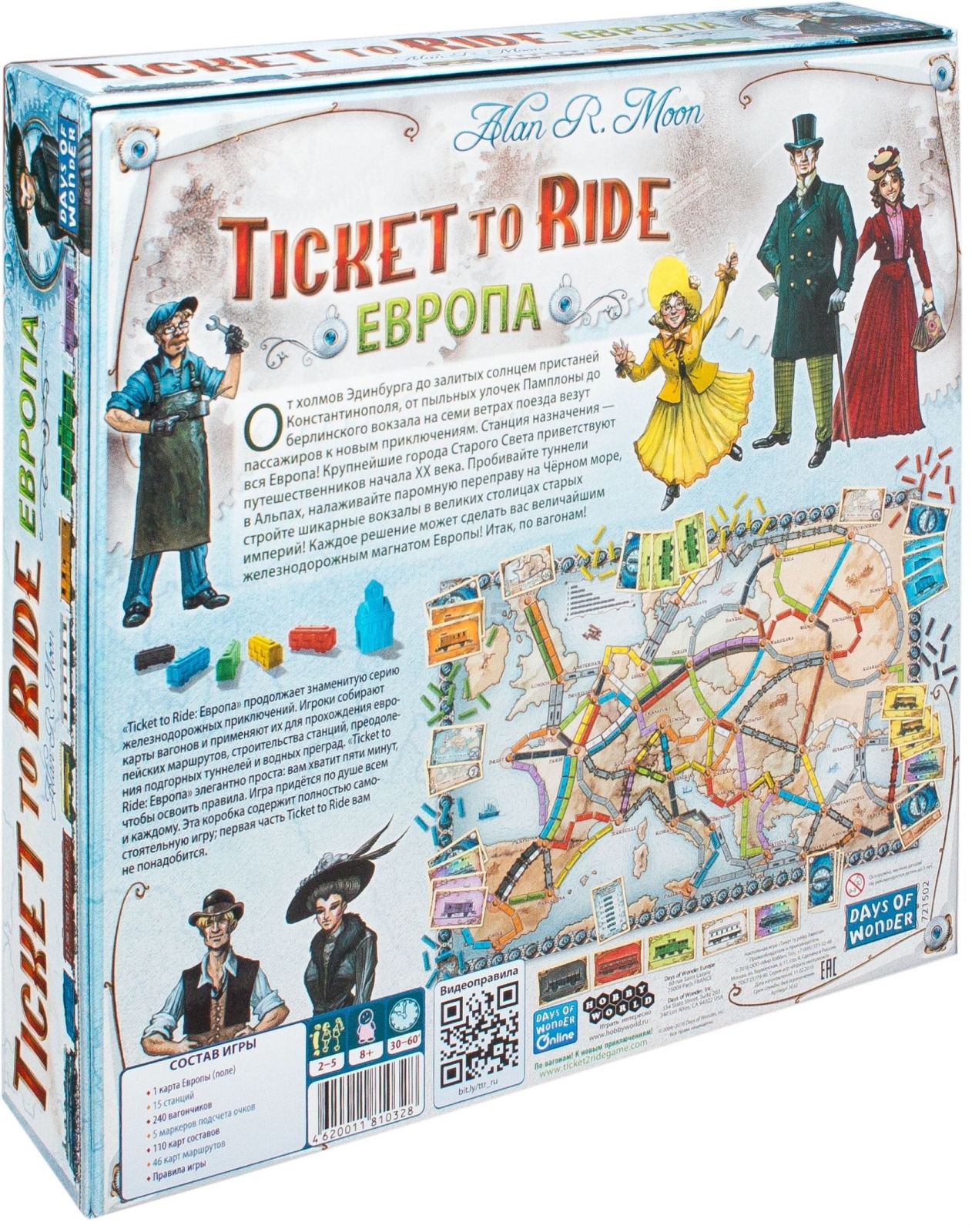 Игра настольная HOBBY WORLD Ticket to Ride Европа 3 издание (1032) - Фото 3