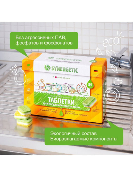 Таблетки для посудомоечных машин SYNERGETIC Биоразлагаемые бесфосфатные 55 шт (102055) - Фото 2