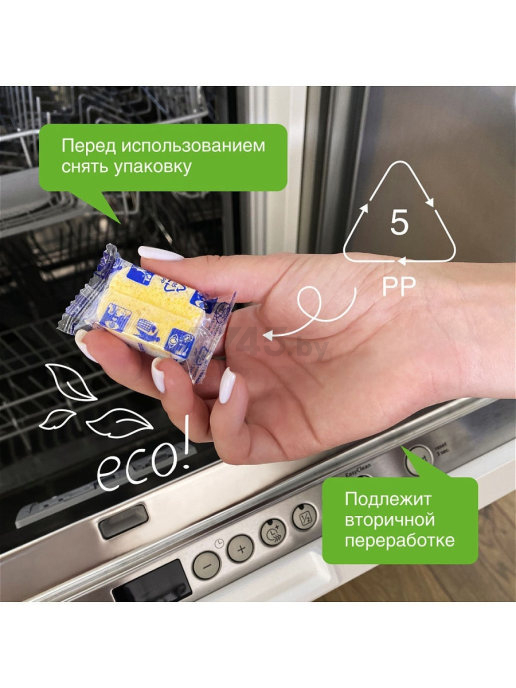 Таблетки для посудомоечных машин SYNERGETIC Биоразлагаемые бесфосфатные 55 шт (102055) - Фото 9