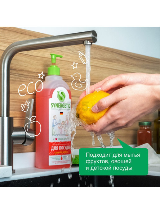 Средство для мытья посуды SYNERGETIC С ароматом арбуза 1 л (103104) - Фото 2