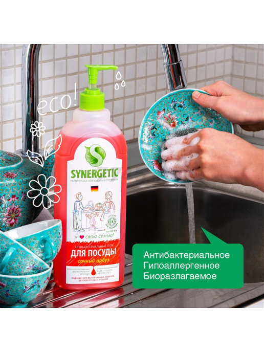 Средство для мытья посуды SYNERGETIC С ароматом арбуза 1 л (103104) - Фото 4