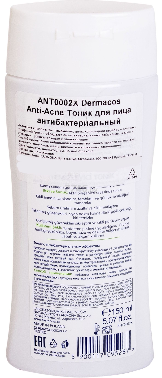 Тоник FARMONA Dermacos Anti-Acne Антибактериальный 150 мл (ANT0002X) - Фото 2