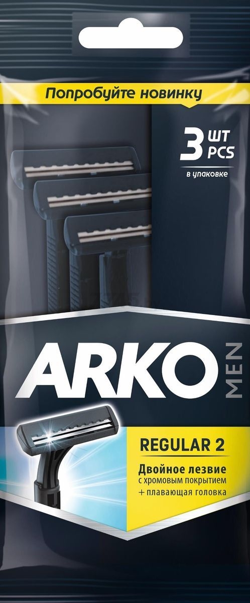 Бритва одноразовая ARKO Men Regular 2 3 штуки (9261157056)