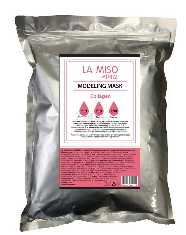 Маска LA MISO Modeling Mask Collagen Альгинатная 1000 г (8809420566705)