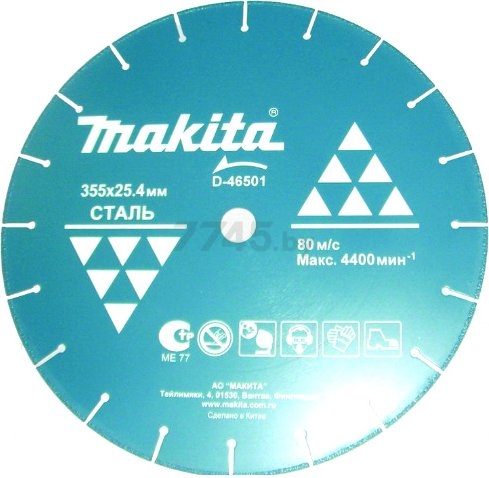 Круг алмазный 355x25,4 мм сегментированный по металлу MAKITA (D-46501)