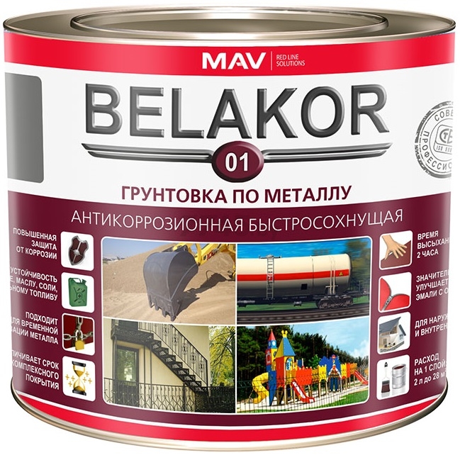 Грунтовка алкидная BELAKOR 01 по металлу серая 2,4 л