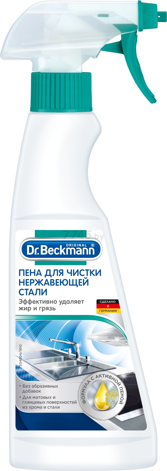 Средство чистящее DR.BECKMANN Для нержавеющей стали 0,25 л (4008455020310)