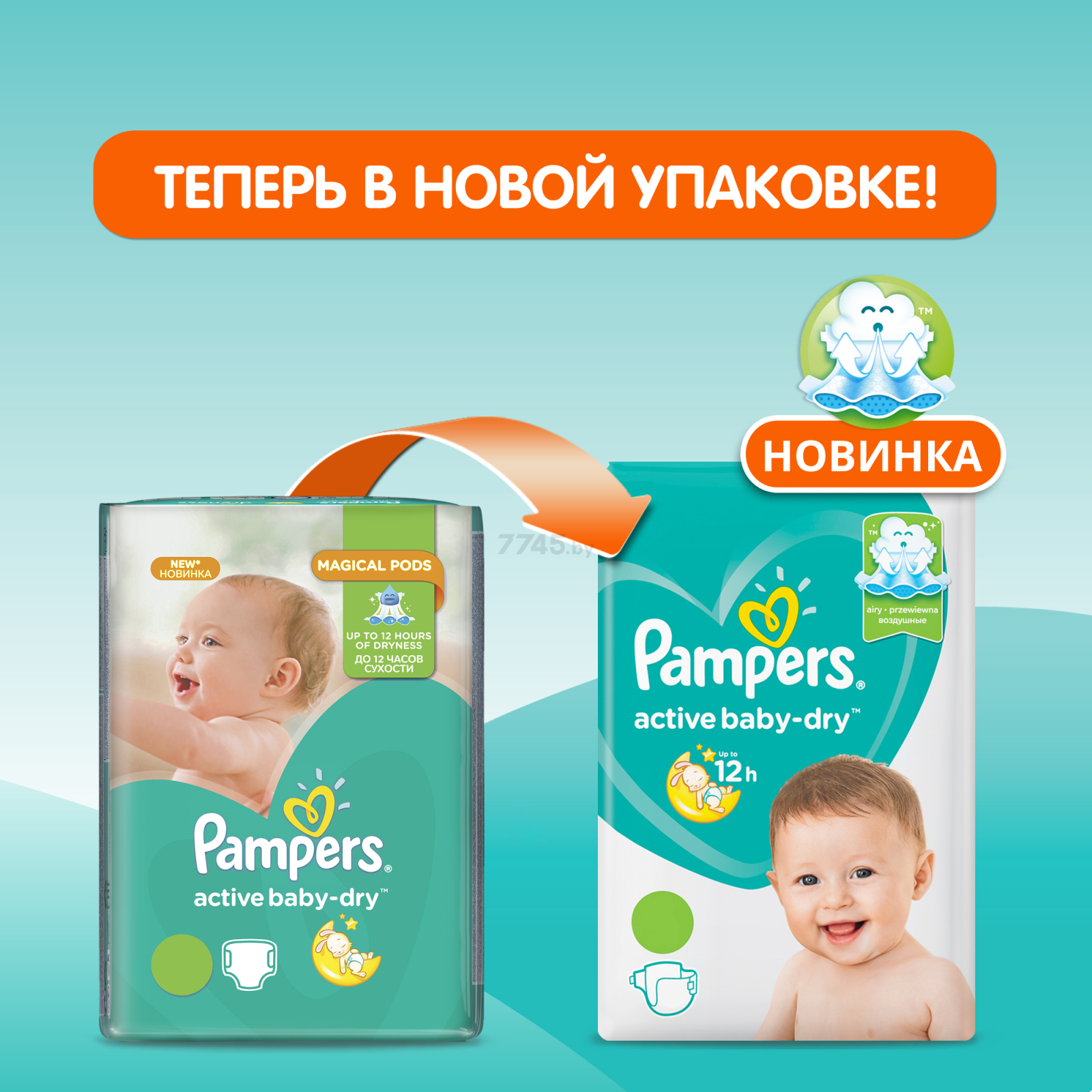 Подгузники PAMPERS Active Baby-Dry 4 Maxi 8-14 кг 70 штук (4015400244769) - Фото 4