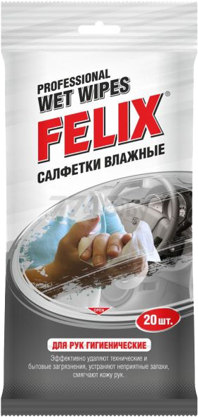 Салфетки влажные FELIX Гигиенические 20 штук (410060002)